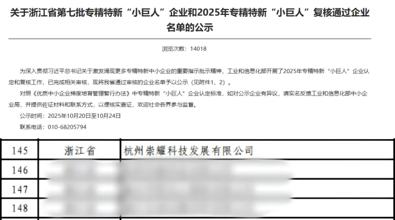 1761898366795746CoR6.png 微信圖片_2025-10-31_160946_817.png